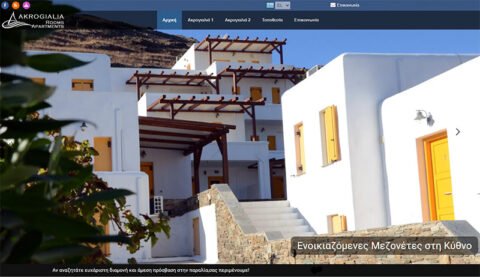 akrogialia-apartments-kythnos